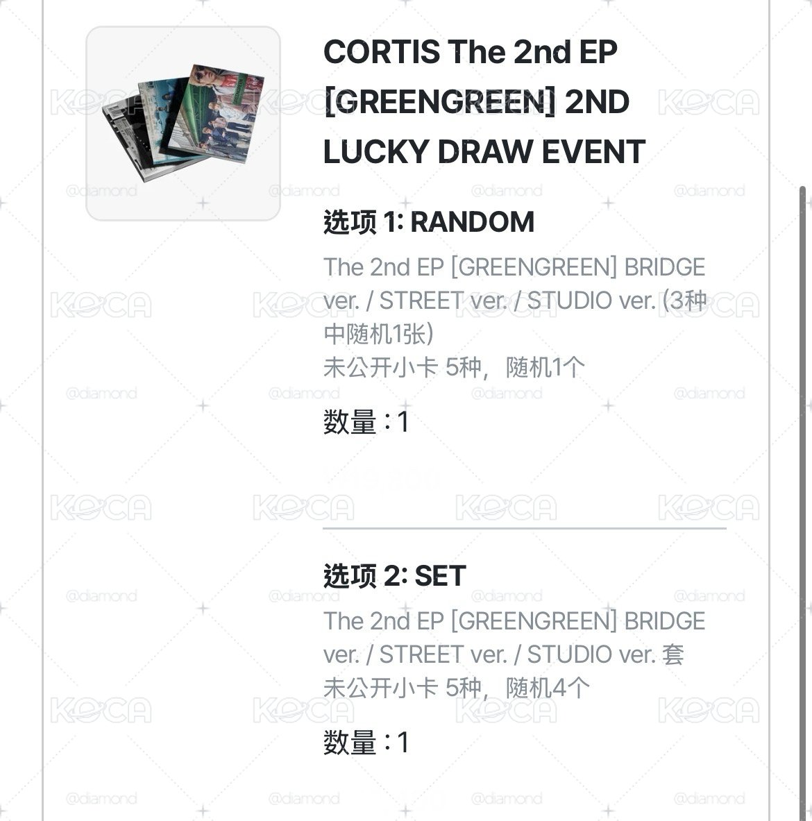 Cortis 迷二 makestar 2.0｜整圖出