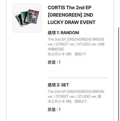 Cortis 迷二 makestar 2.0｜整圖出