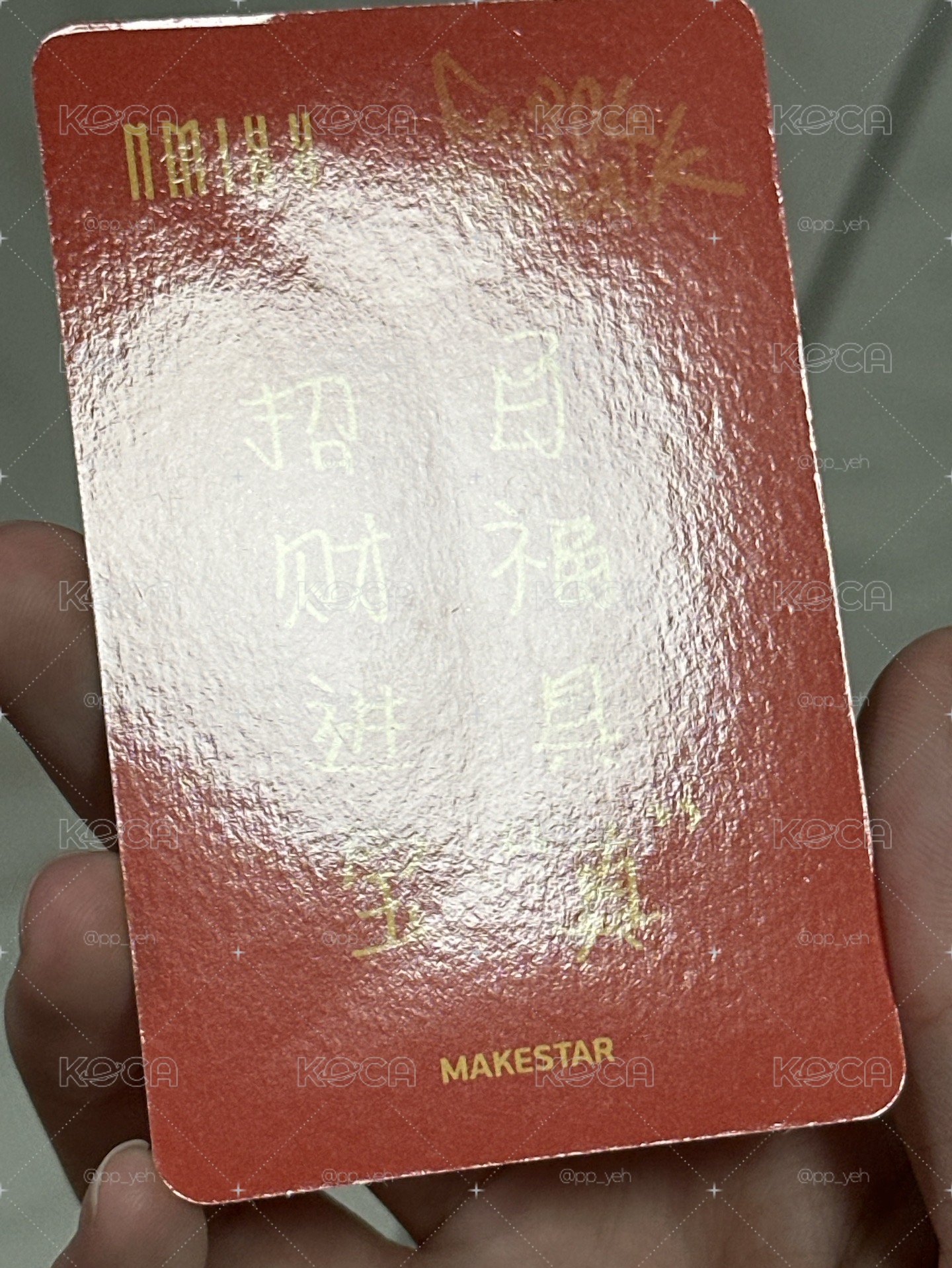 NMIXX ms財神裴（中文卡背）