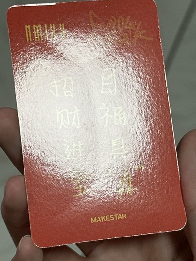 NMIXX ms財神裴（中文卡背）