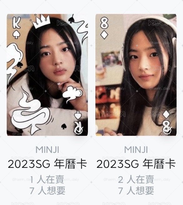 23 年曆卡