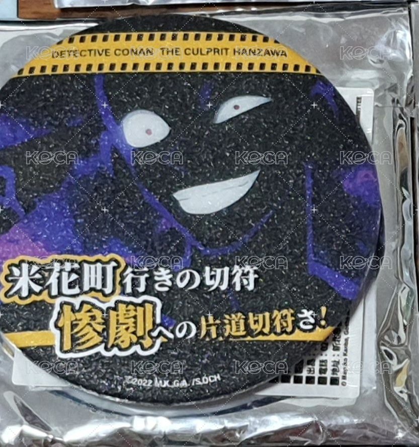 犯澤慘劇