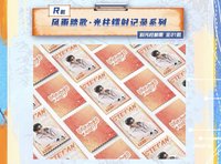 跳地 追跡集郵盒 R 風雨踏歌 · 光柱雷射紀錄系列