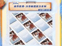跳地 追跡集郵盒 SSR 峰巒肌理 · 冷燙觸摸層次系列