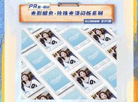 跳地 追跡集郵盒 PR 光影瞬息 · 珍珠光澤閃爍系列