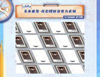 跳地 追跡集郵盒 LGR 天光垂落 · 炫彩雷射壓克力系列