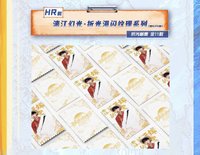 跳地 追跡集郵盒 HR 灕江幻光 · 折光漫閃紋理系列 625編
