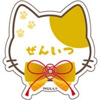南嘉堂 與貓一起的平靜日子 姓名 徽章 