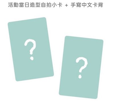 二中背卡湊套