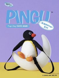 背我的Pingu系列