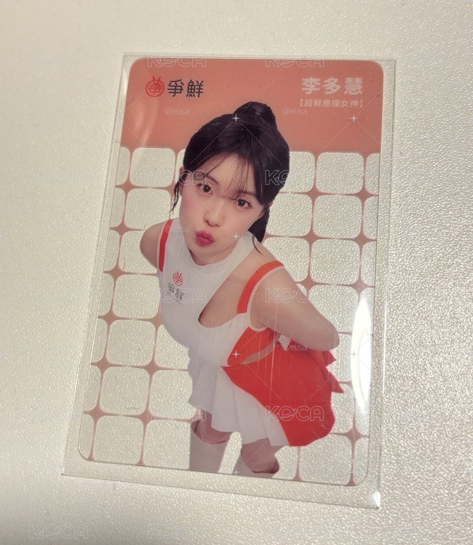 多慧代言卡✨