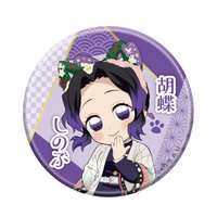 南嘉堂 特別任務其之貳 徽章 