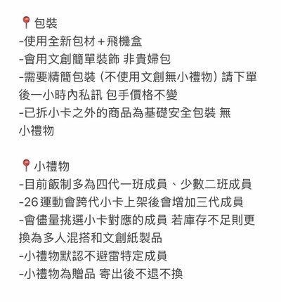 🪧賣場公告