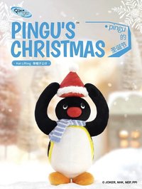 Pingu的聖誕節系列