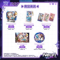 四週年快閃 -Neon Rush-系列
