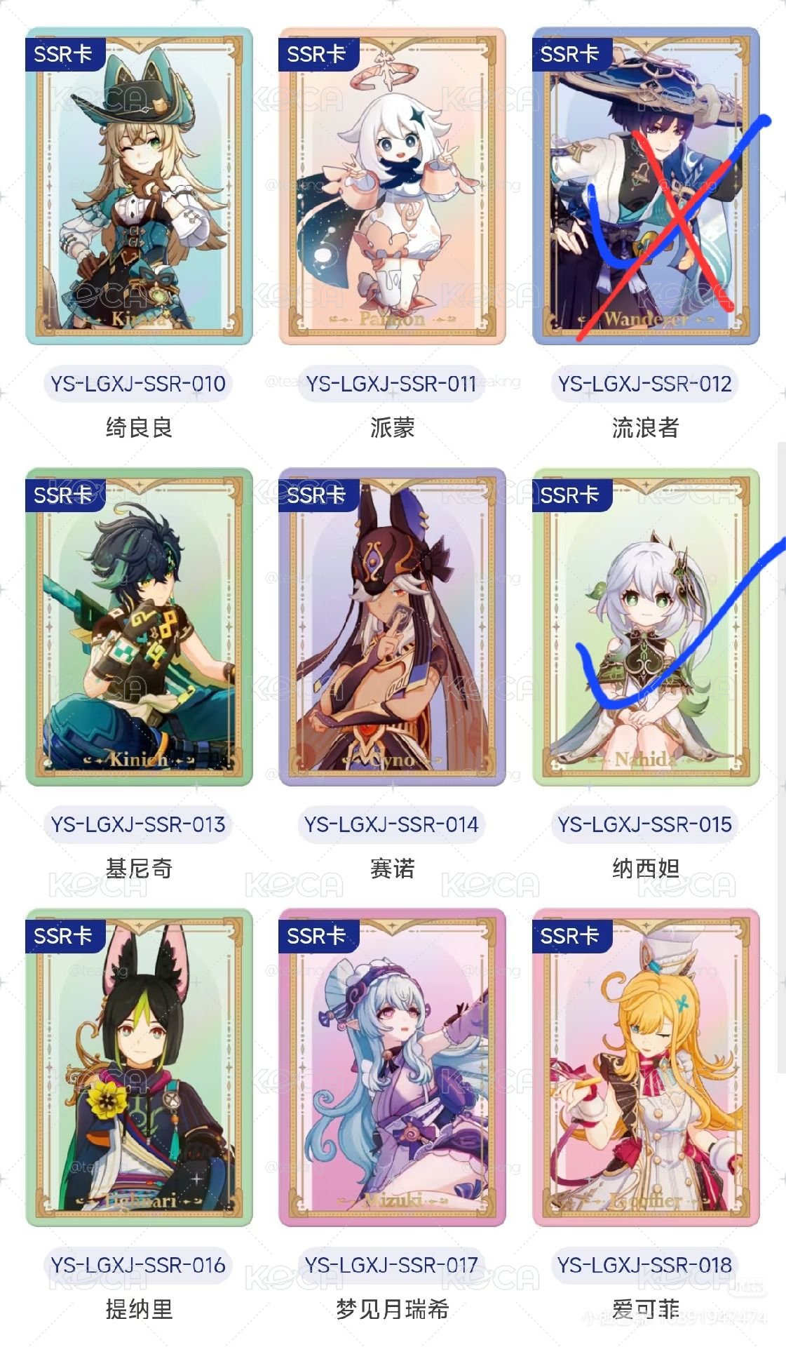 流光行記系列卡牌