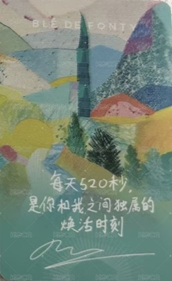 楓緹 代言卡 E 背面