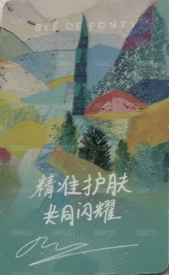 楓緹 代言卡 C 背面