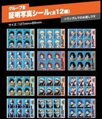 雄英高中開放校園 2 證件照 貼紙B版