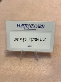 源 字卡2