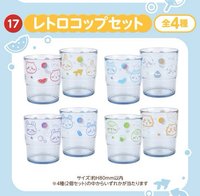 夏日回憶一番賞 ⑰賞 杯子組