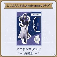 にじさんじ 5th Anniversary 立牌 