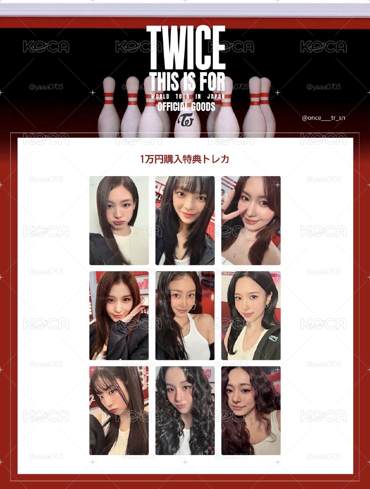 TWICE 新國立4/28入場禮+滿額卡