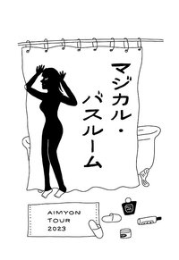 Aimyon Tour 2023 Magical Bathroom