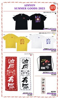 AIMYON SUMMER GOODS 2023