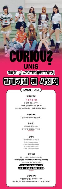 CURIOUS Jump Up 3.0 241103