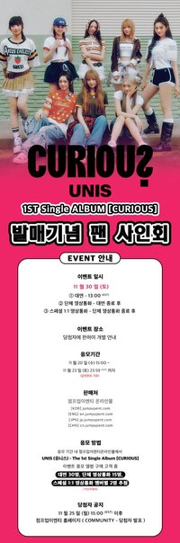 CURIOUS Jump Up 5.0 241130