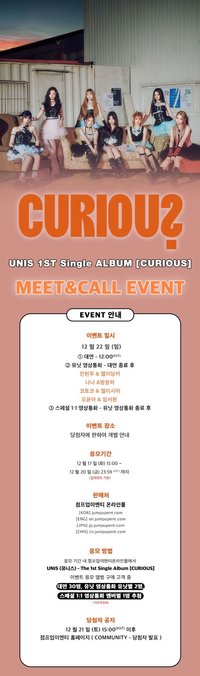 CURIOUS Jump Up 7.0 241222
