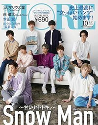 📖 MORE 2020年10月号 雜誌 