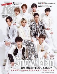 📖 Ray 2020年3月号 雜誌 