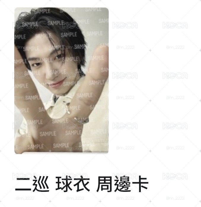 球衣卡3