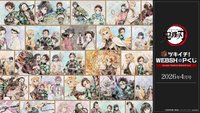 每月抽賞 2026年4月號・MAGAZINE ART COLLECTION(雜誌藝術收藏)Group A~D