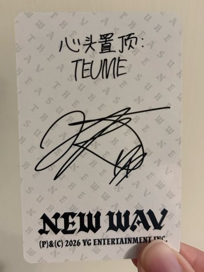 NEW WAV 京東特典 Haruto