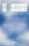 2:LOVE 四星 星光卡  背面