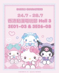 三麗鷗香港電玩節限定