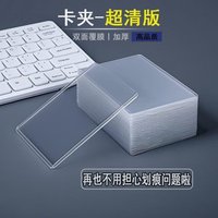 一般卡套（橫）