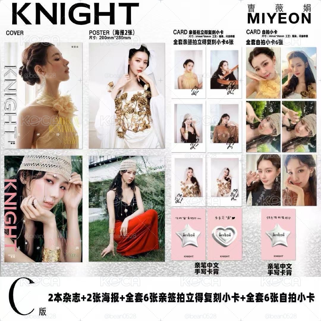 KNIGHT A+B封面 雜誌 全套小卡 兩張小卡 