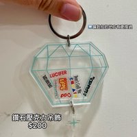 鑽石吊飾