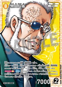 TCG P08 SR 卡牌遊戲 07