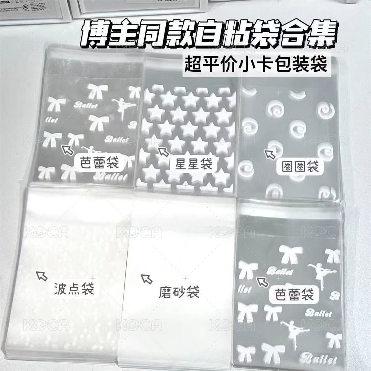 波點自封袋
