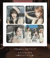迷二 CDjapan 方形徽章 特典