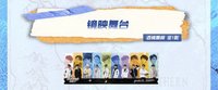 跳地 追跡集郵盒 鏡映舞台