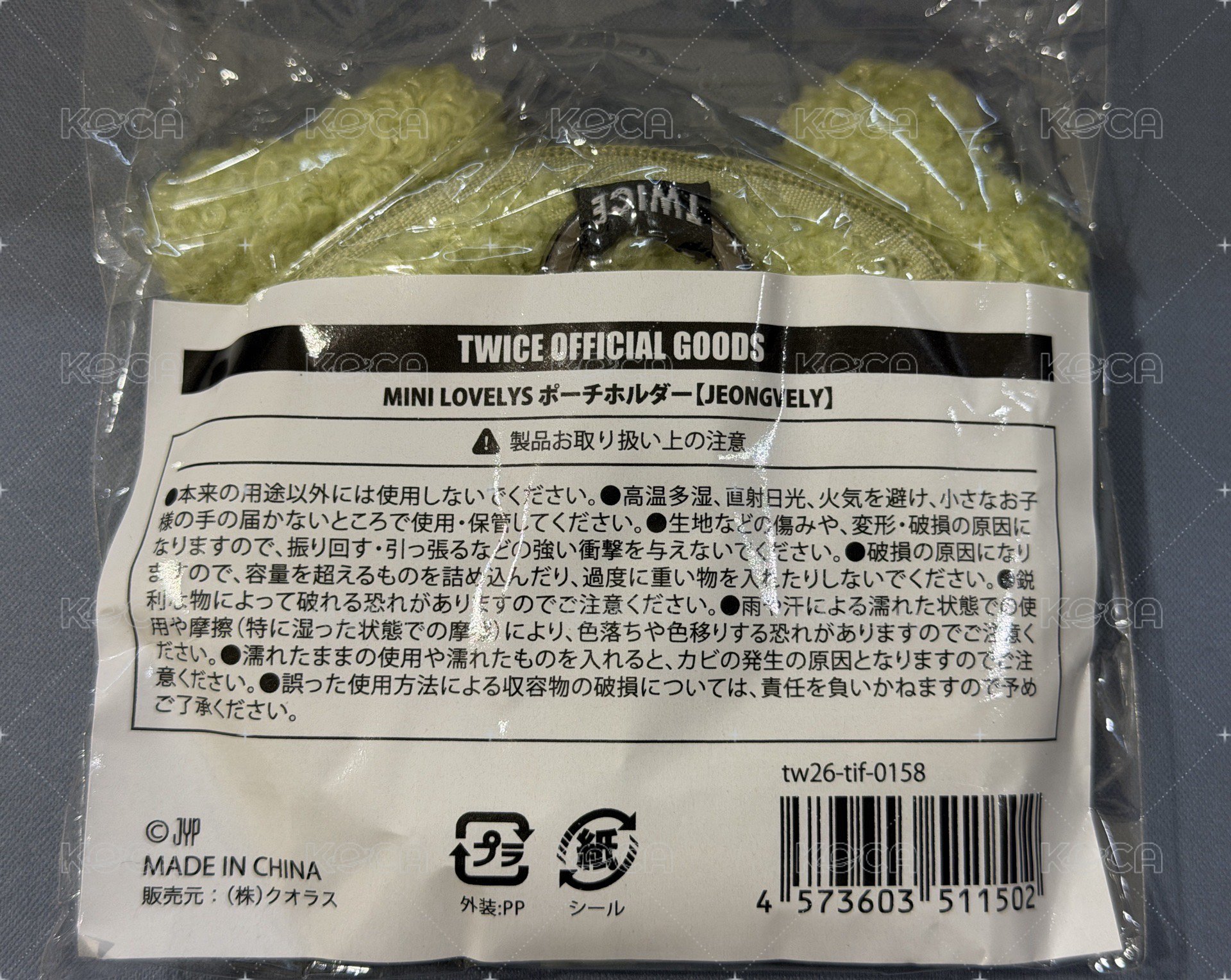 定延
