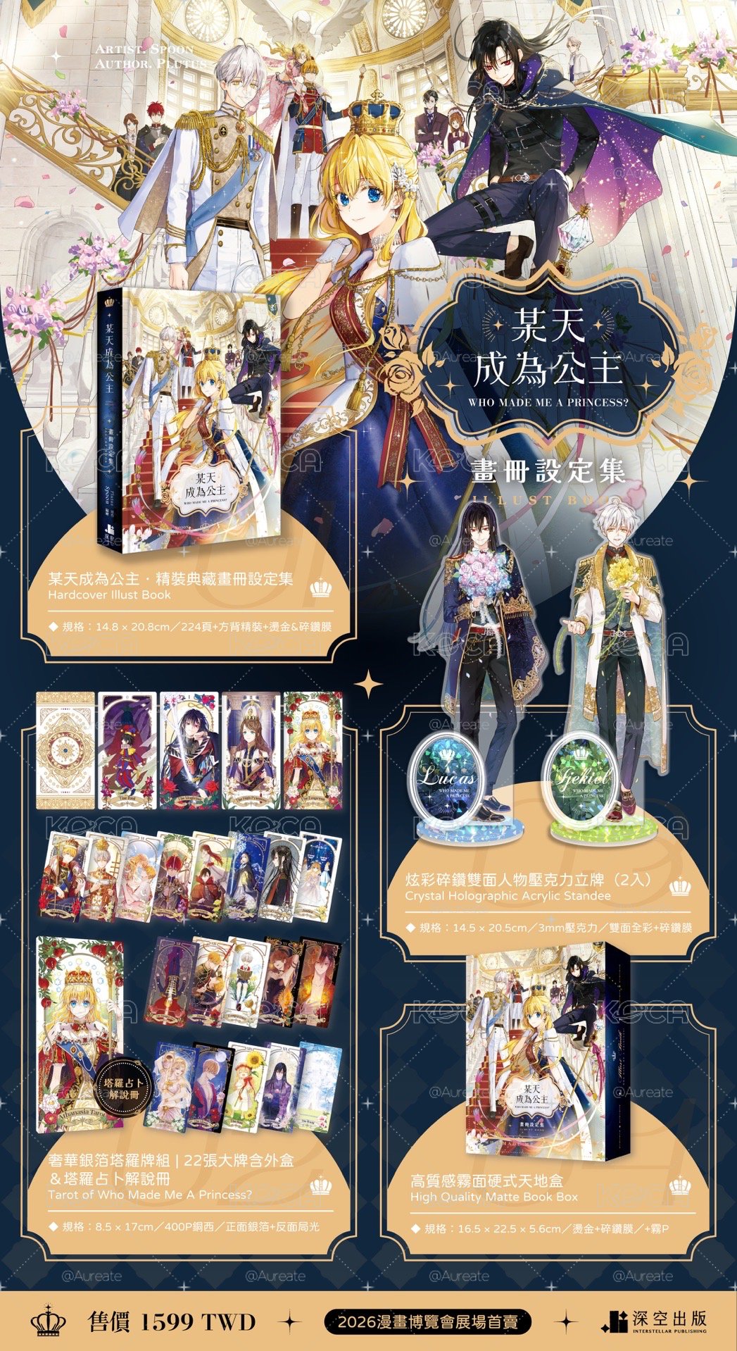 未拆畫冊特裝版