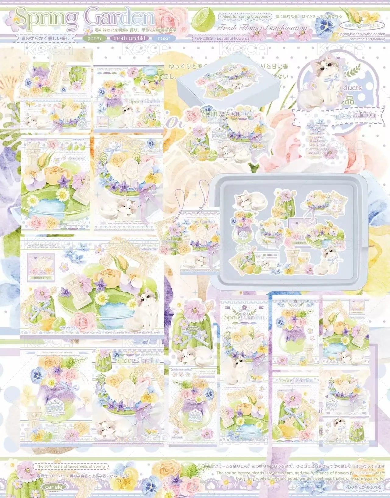 夏日花園文創1pset共22p