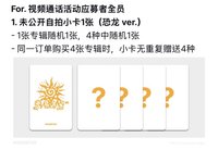 ms 1.0 線上 線下 自拍合影會